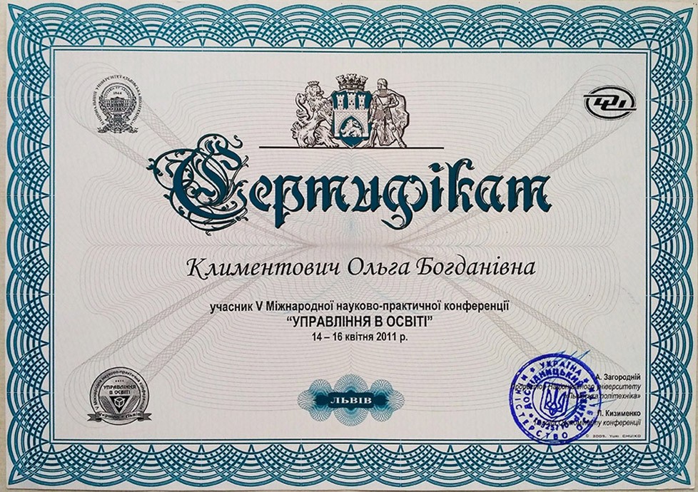 Сертифікат учасника конференції "Управління в освіті". Психолог Ольга Климентович, Львів