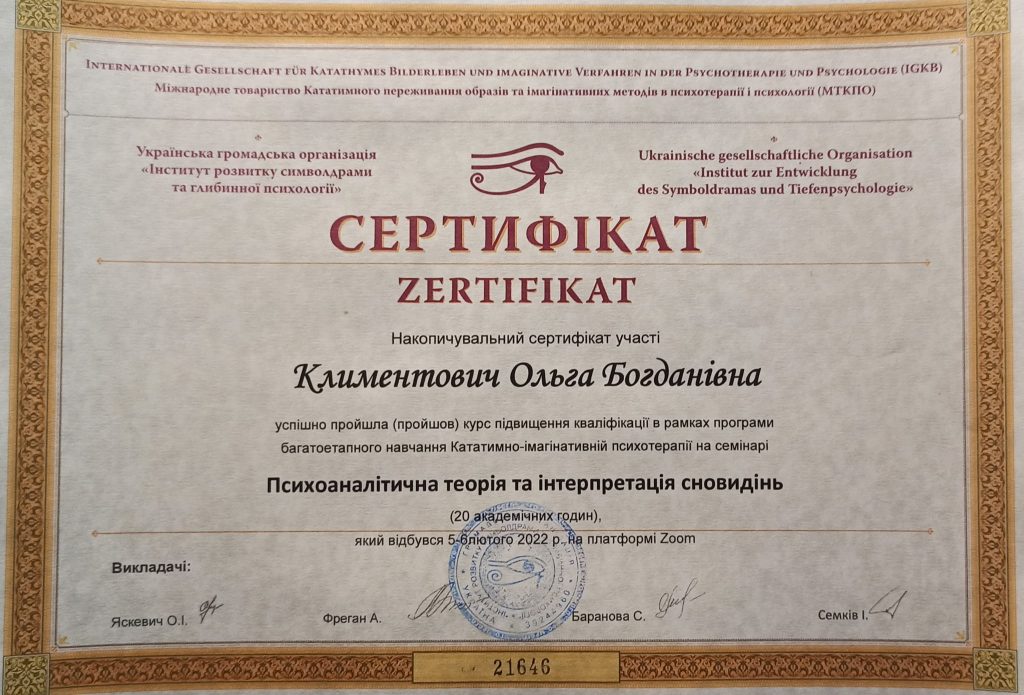 sertifikat_snovydinnya